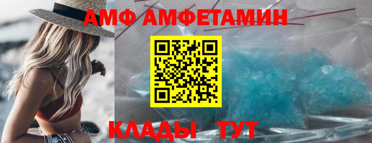 АМФЕТАМИН 98% Кропоткин