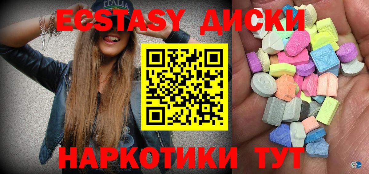Экстази диски Кропоткин