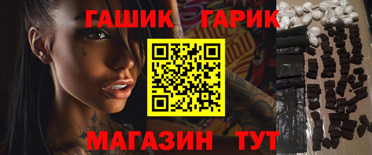 ГАШИШ гашик  Гашиш VHQ  Вход с VPN  ГАШИШ  Кропоткин 
