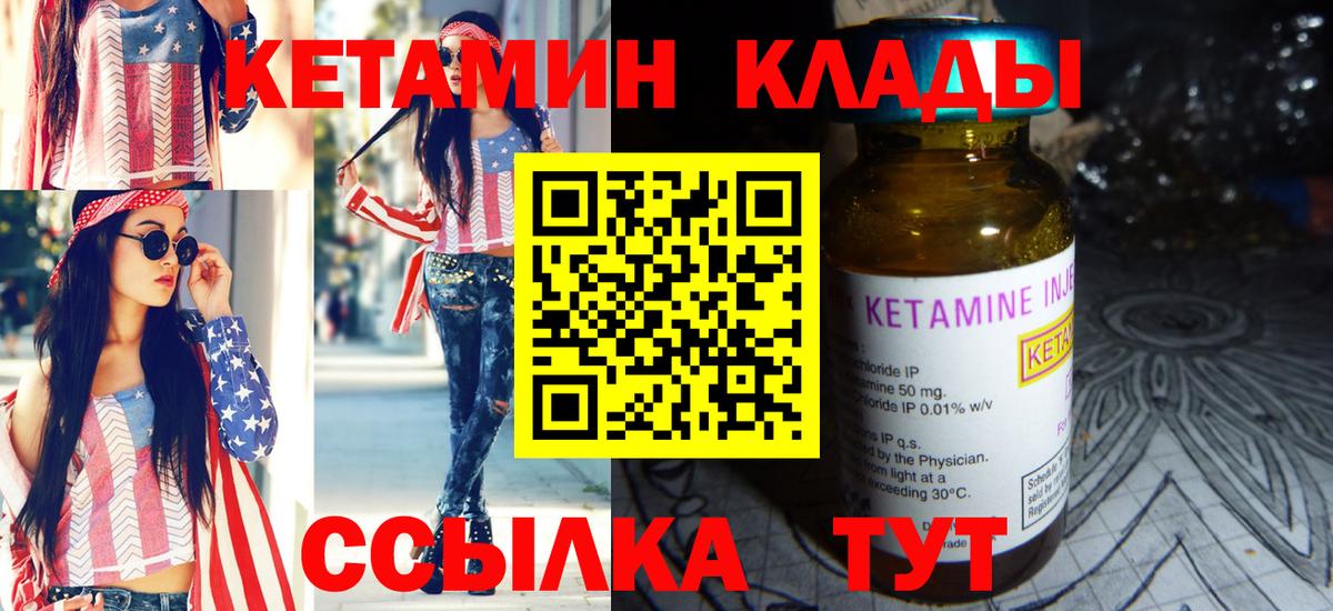 блэк спрут сайт  КЕТАМИН ketamine  Вход с VPN  Кропоткин  КЕТАМИН VHQ 