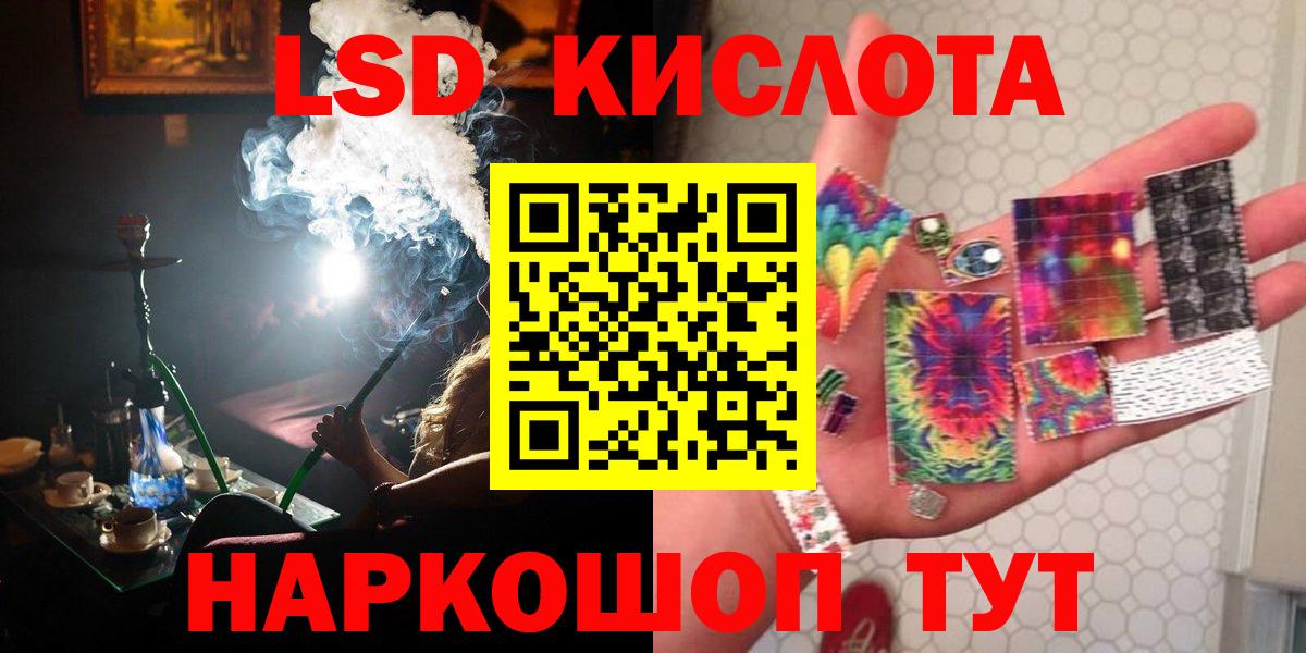 ЛСД экстази ecstasy  ЛСД экстази  Кропоткин  Вход с VPN  Лсд 25 экстази кислота 