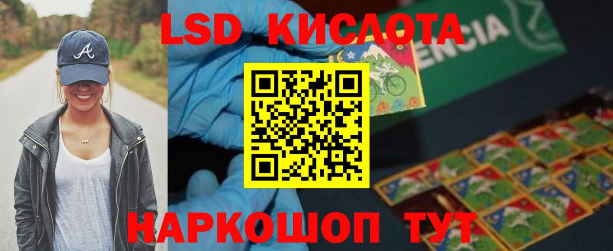 LSD-25 экстази ecstasy Кропоткин
