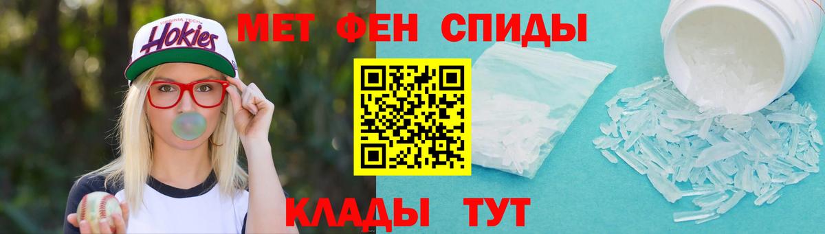 Метамфетамин кристалл Кропоткин
