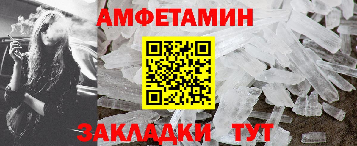 Первитин Methamphetamine  Вход с VPN  Кропоткин 