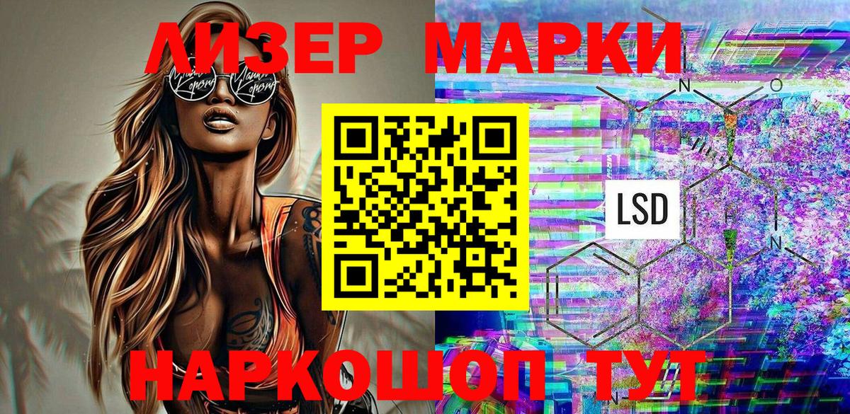 Марки NBOMe  Вход с VPN  Кропоткин  Марки NBOMe 1500мкг 
