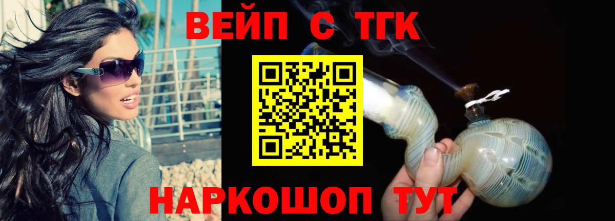 Дистиллят ТГК концентрат Кропоткин